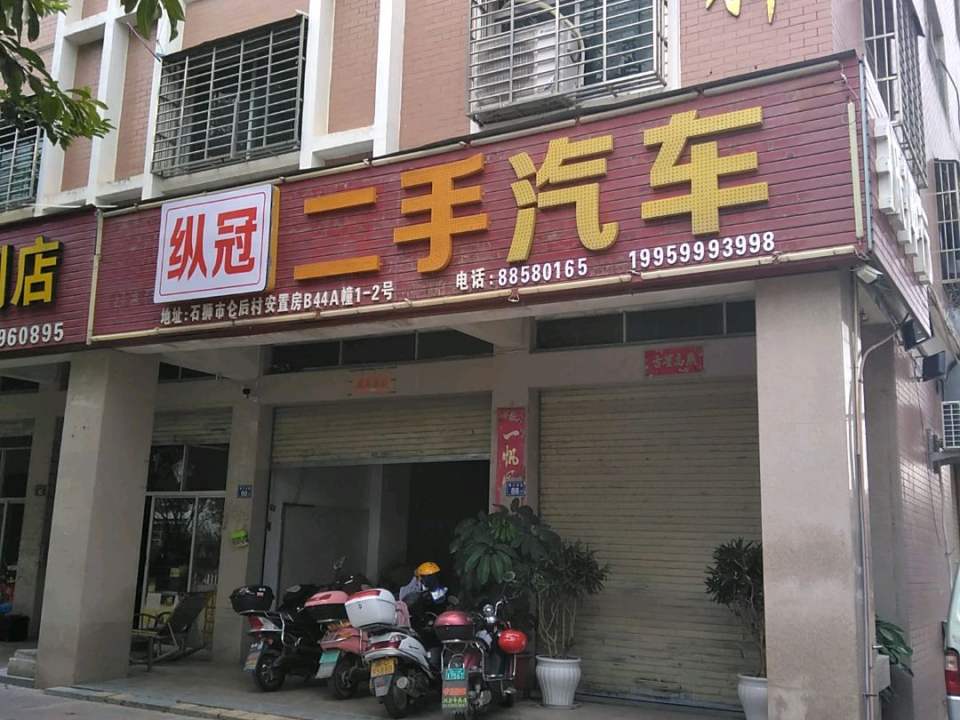 二手汽车