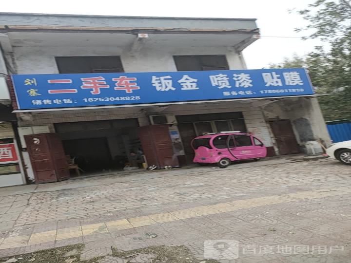 刘寨二手车