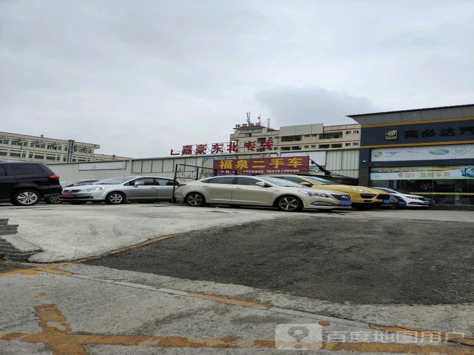 福泉二手车