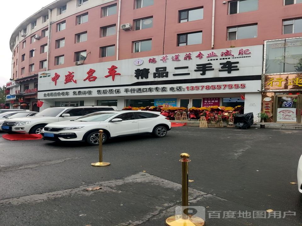 中盛名车