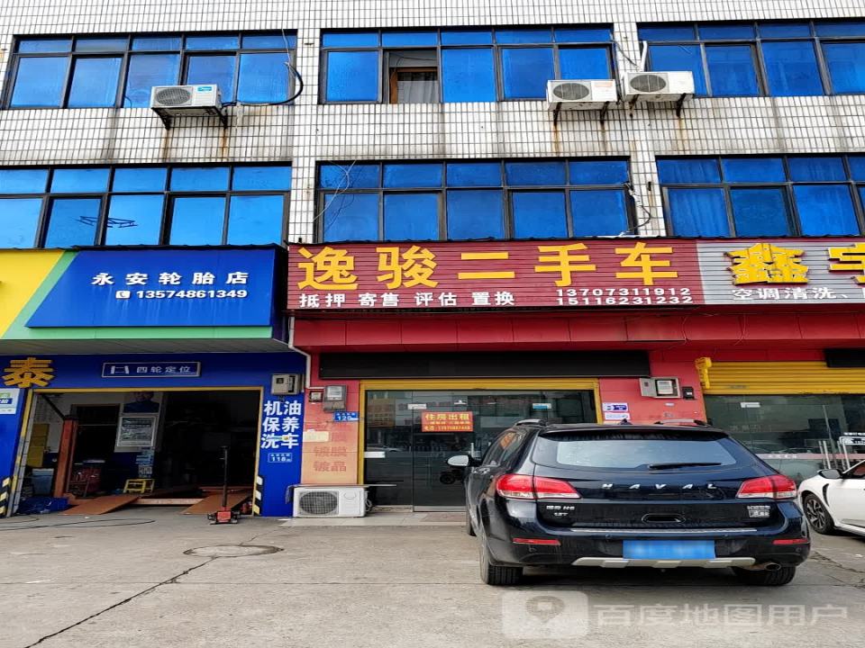 逸骏二手车
