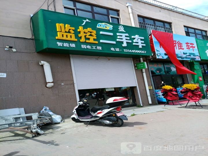 广盈监控二手车