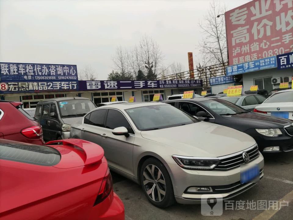 百顺二手车行(蓝安路三段)
