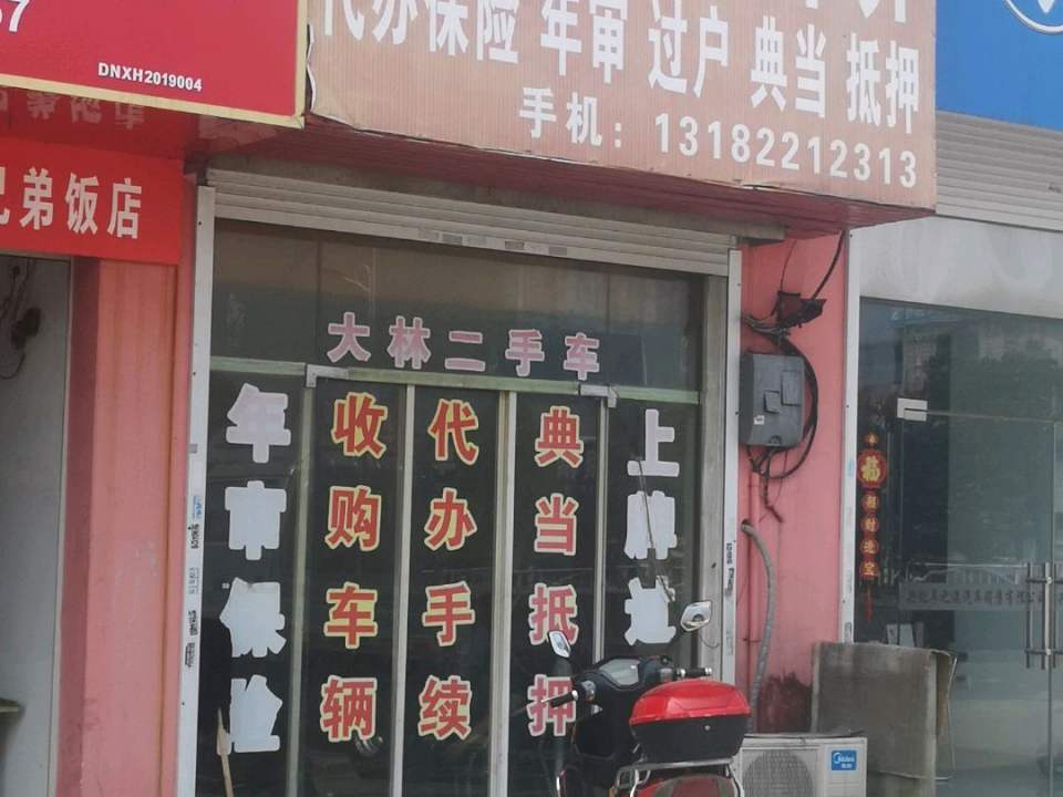 同发中介