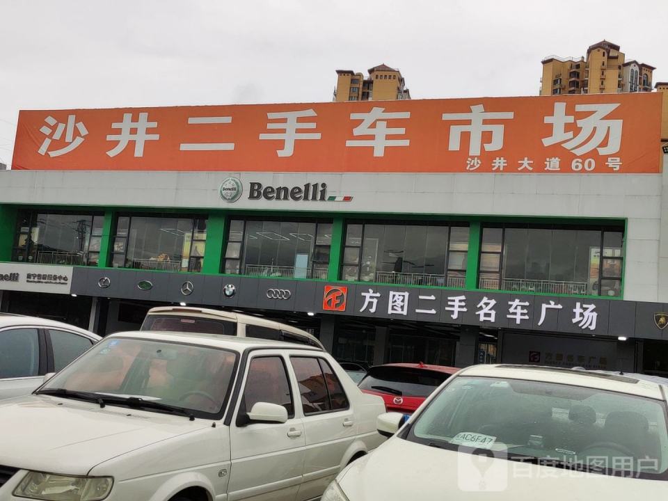 沙井二手车市场