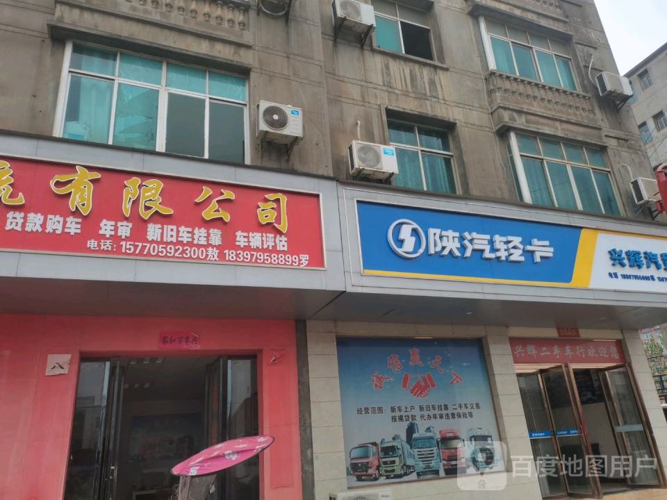 高安市沃虎物流有限公司