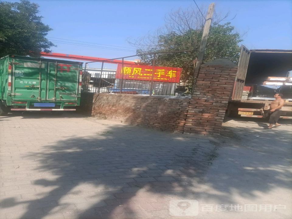 顺风二手车(京衡南大街)
