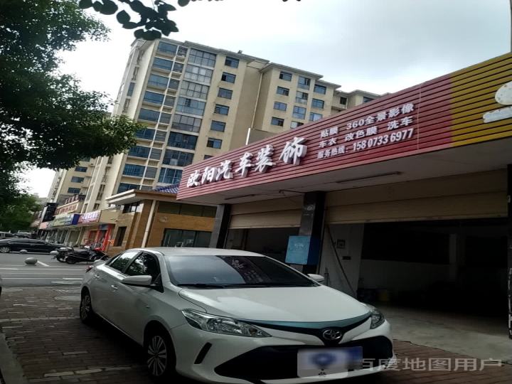 欧阳二手车行