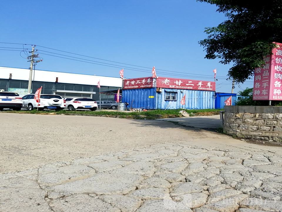 老甘二手车