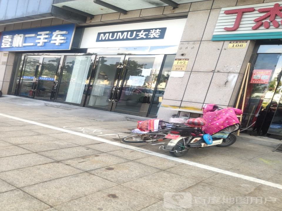 壹帆二手车