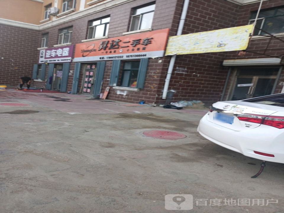 升达二手车