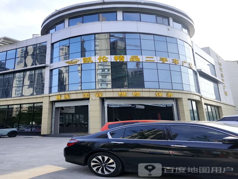 凯伦名车广场