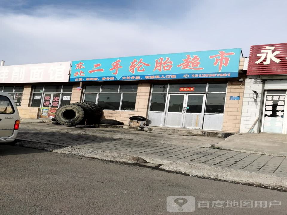 东北二手轮胎超市