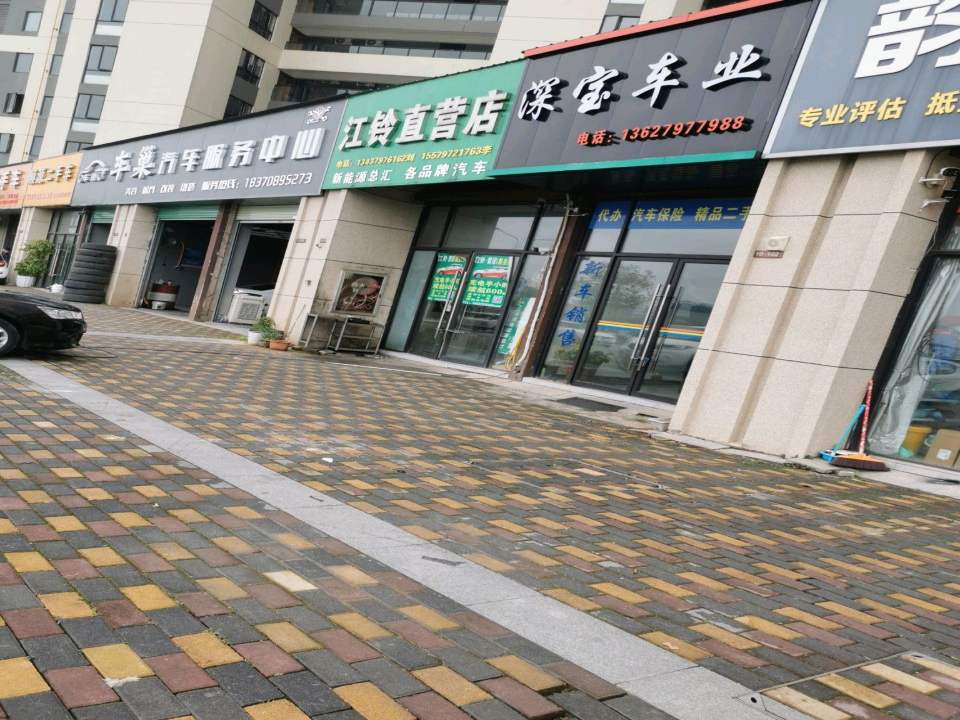 顺源二手车