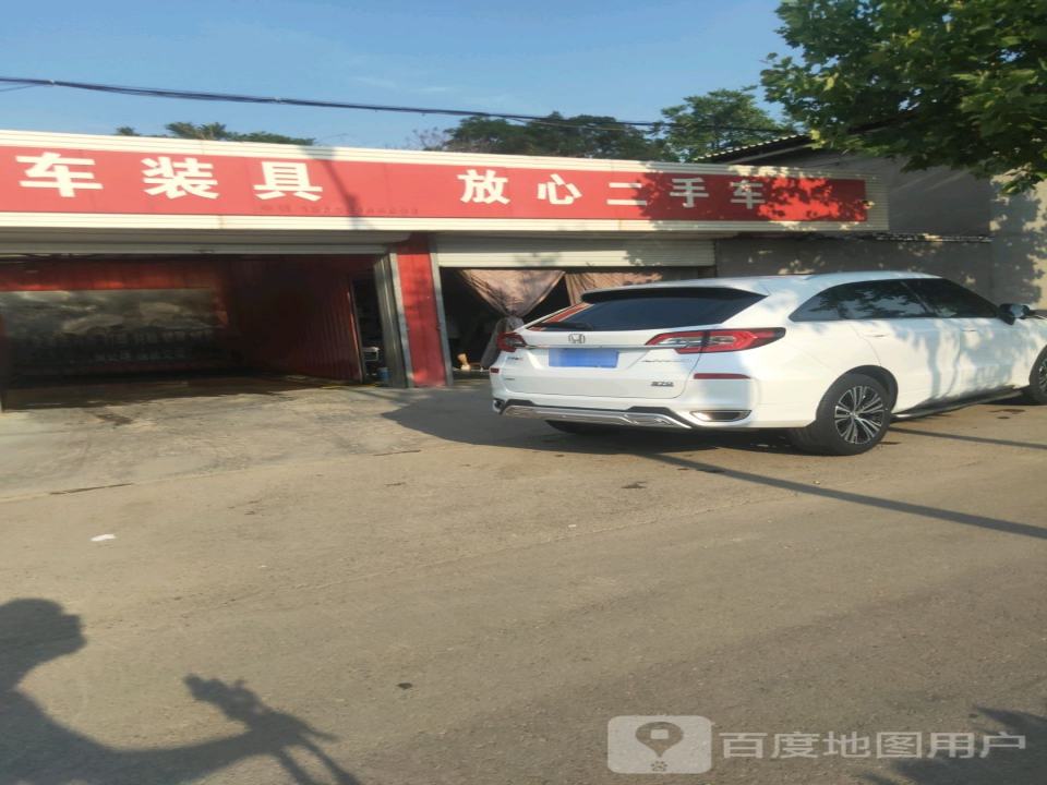 放心二手车