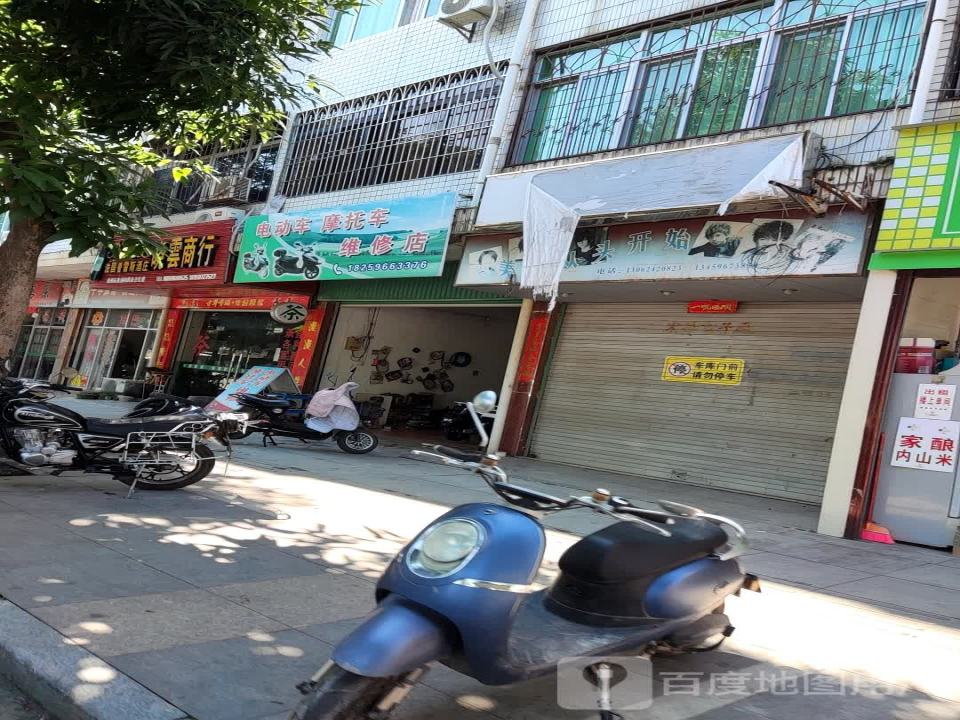 电动车摩托车维修店