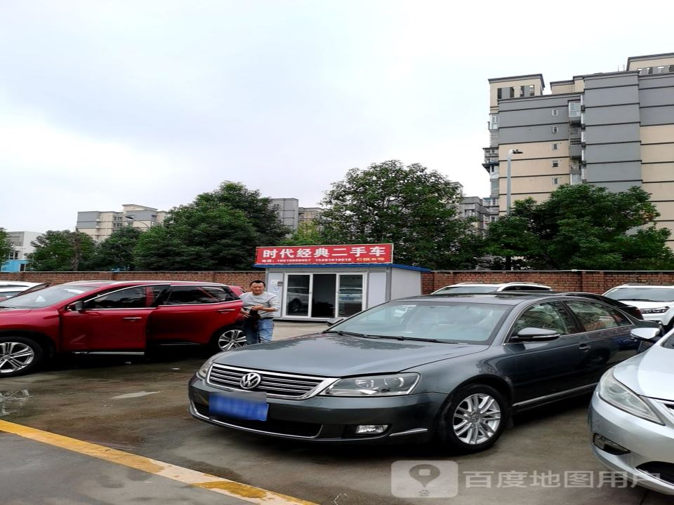 时代经典二手车