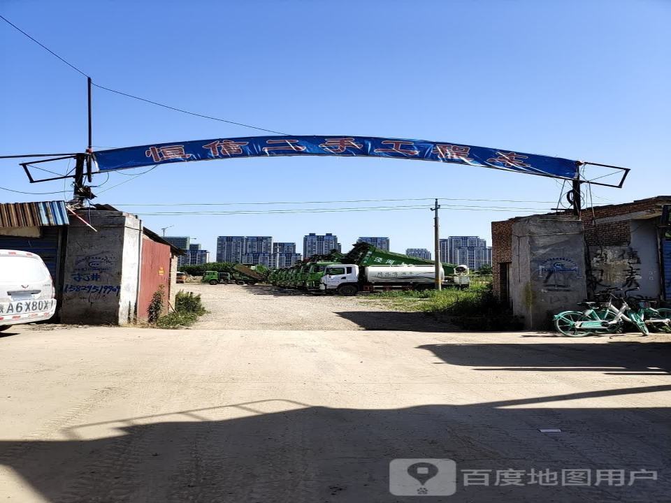 恒信二手工程车