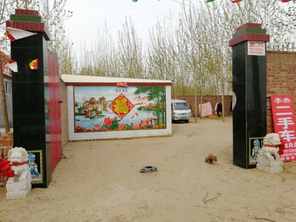 李杰二手车