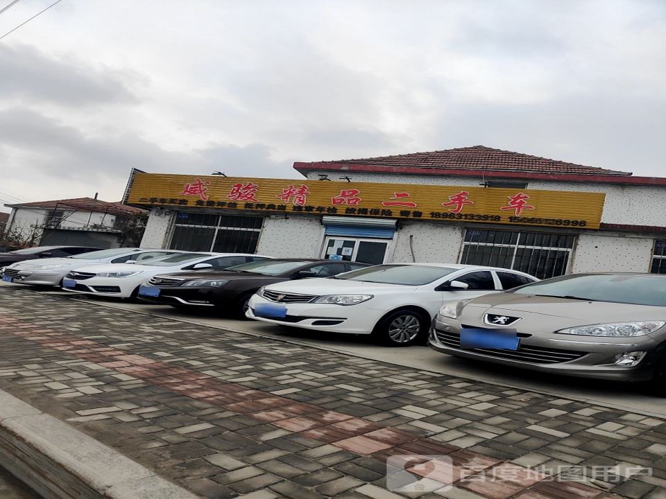 精品二手车