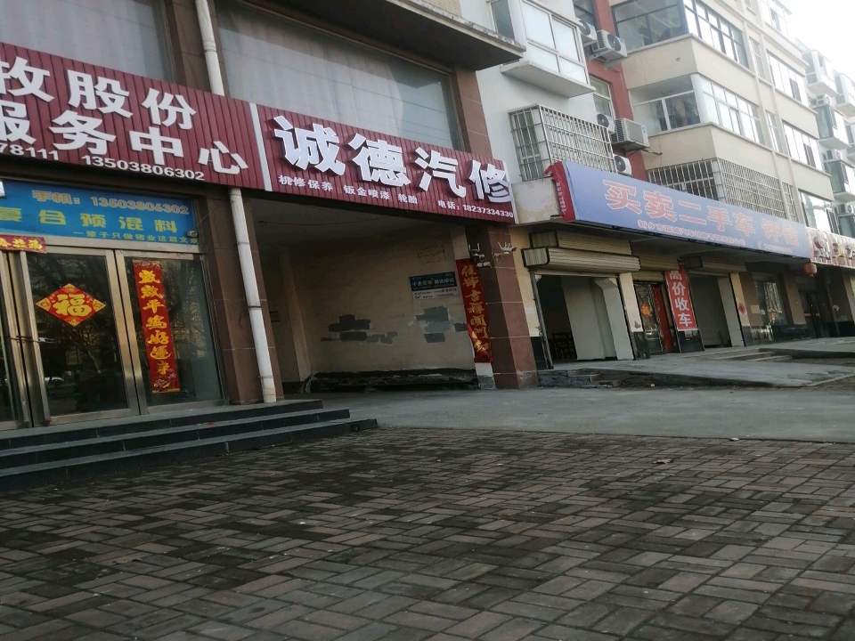 买卖二手车评估