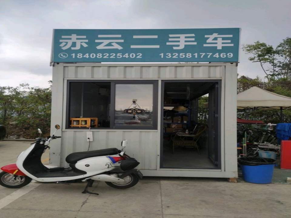 赤云二手车新都店