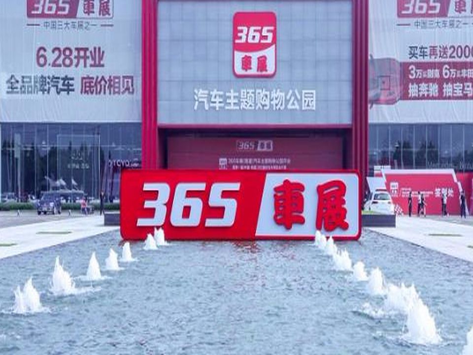 365二手车市场-南1门