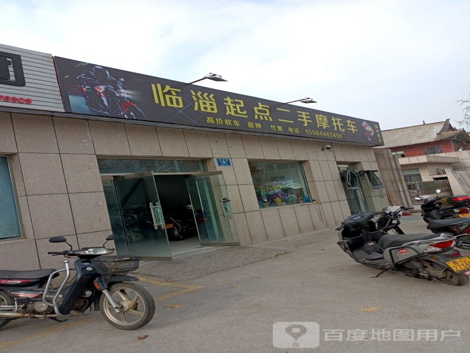 临淄起点二手摩托车