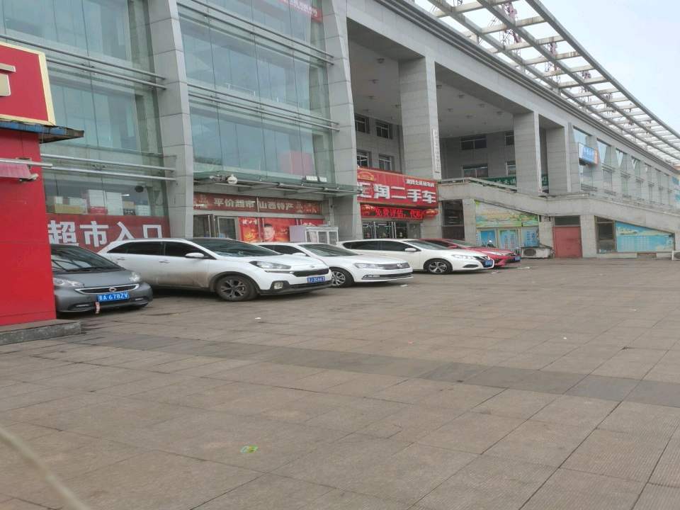 汇淘二手车