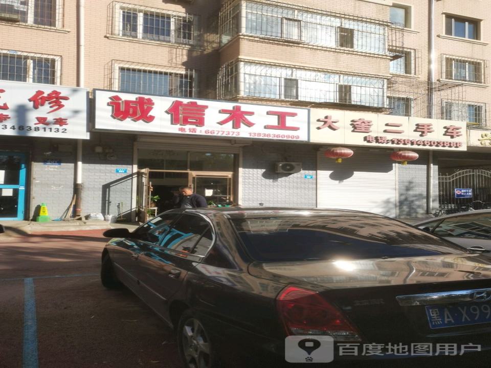 大奎二手车