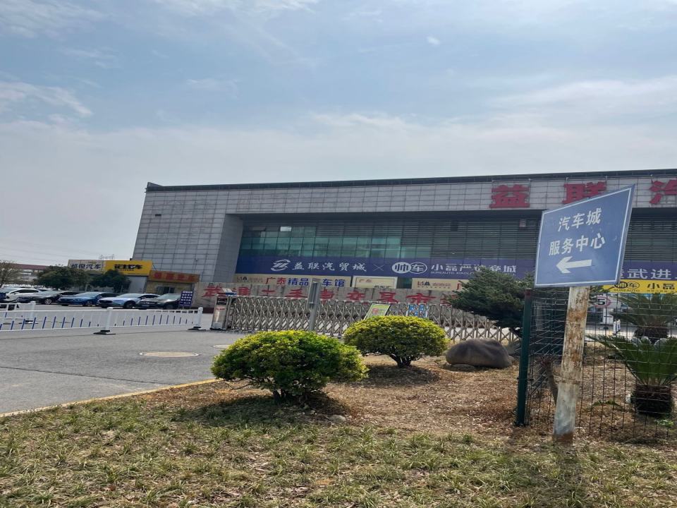 常州武进二手车交易市场