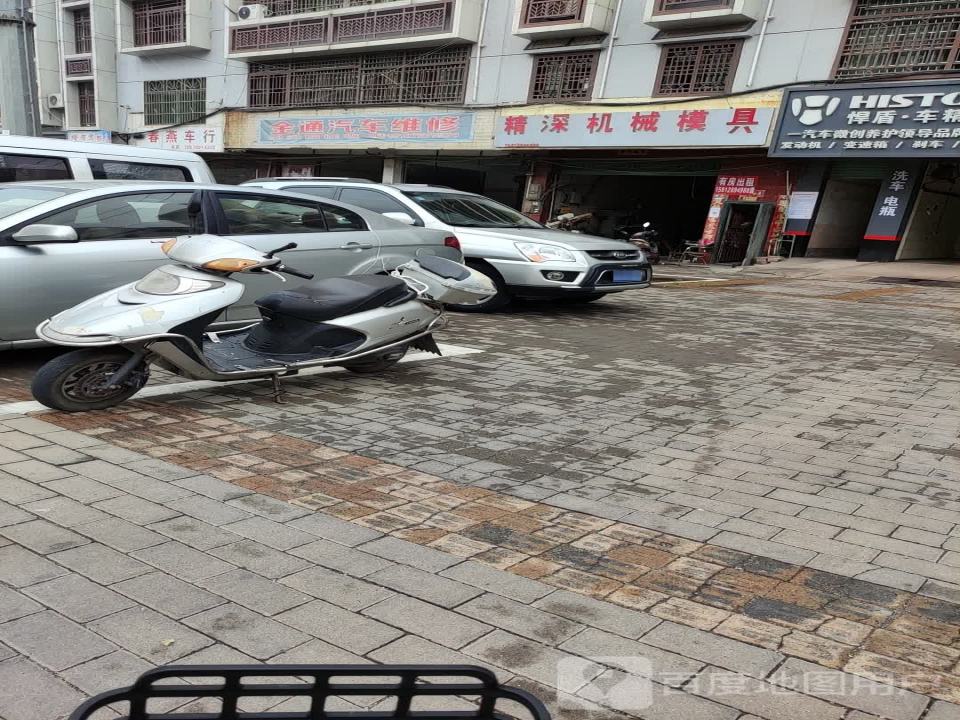 金通汽车维修