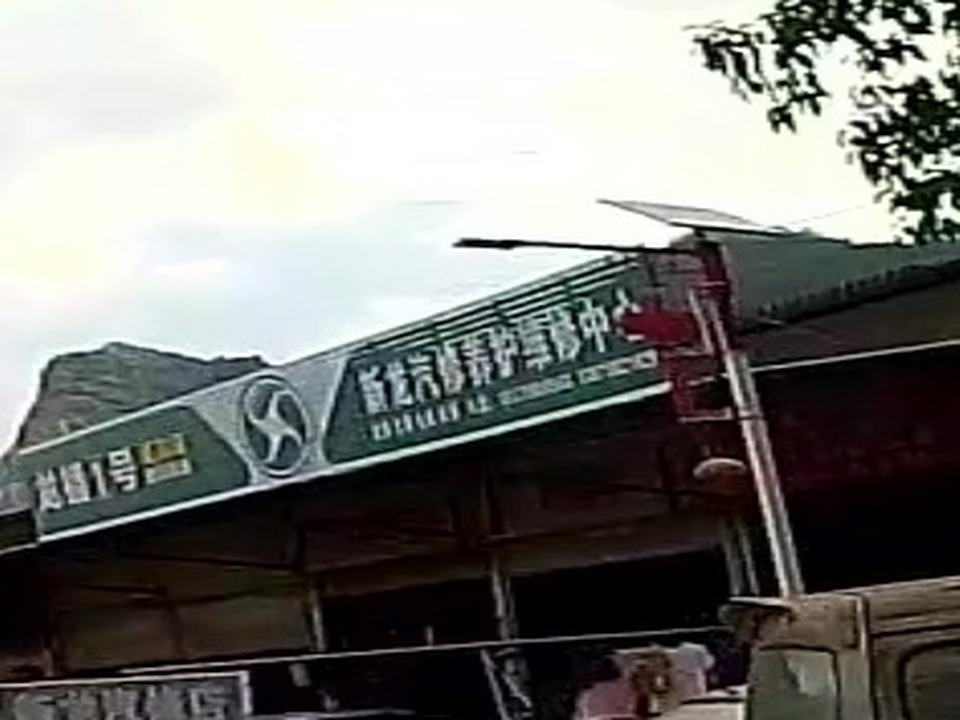 新龙汽修