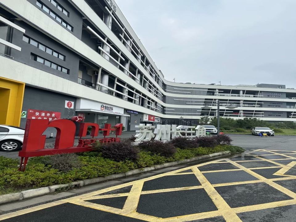 苏州长三角二手车市场