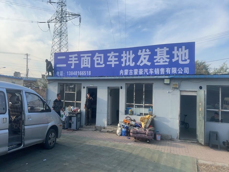 二手面包车批发基地