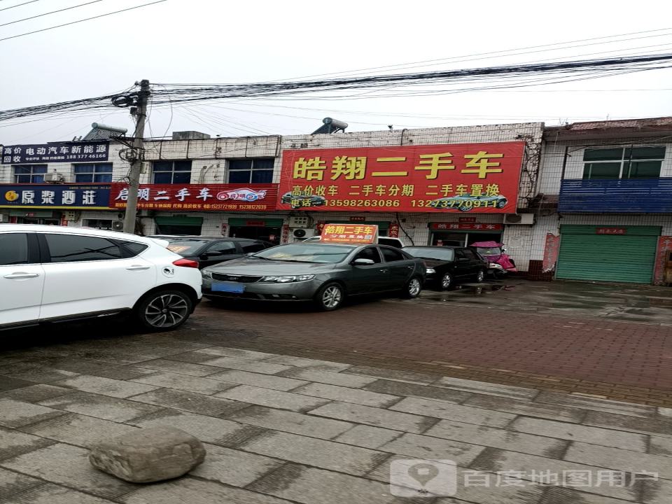 启明二手车