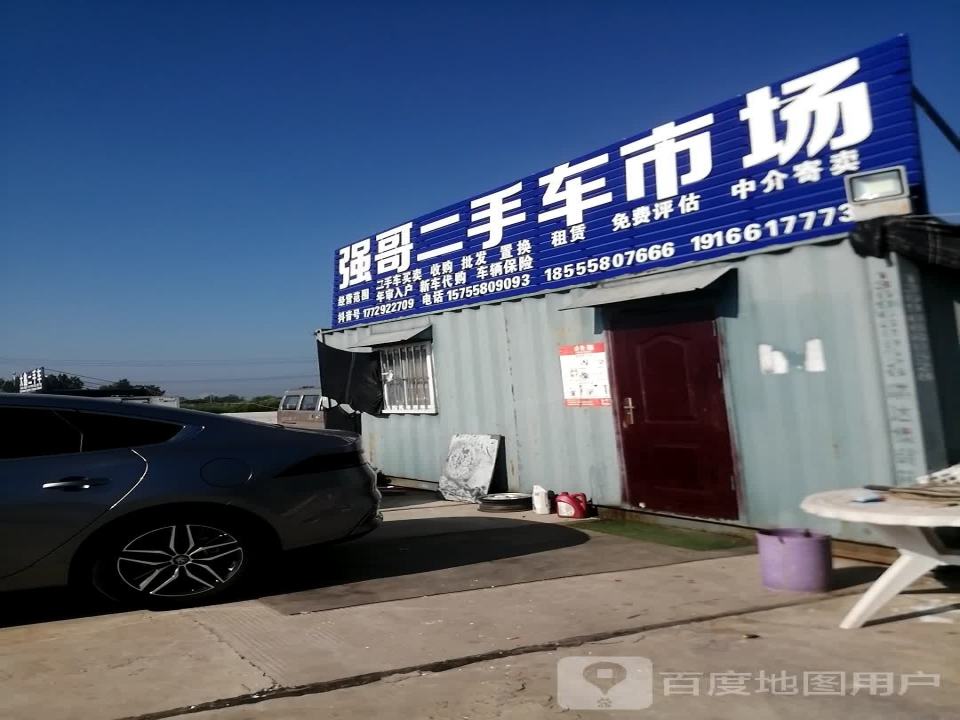 强哥二手车市场