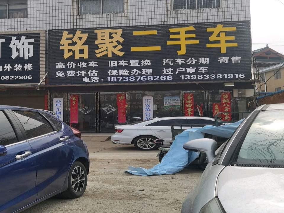 宛东二手车交易市场(唐河县三店)
