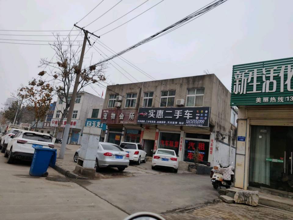 实惠二手车