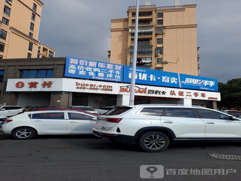 认证二手车