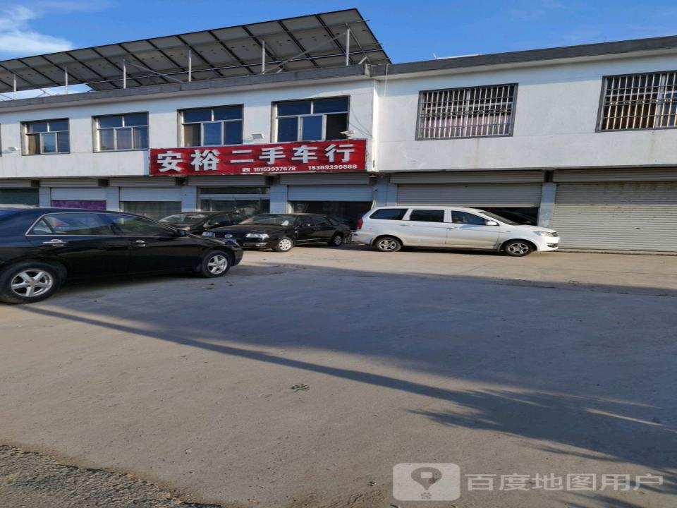 安裕二手车