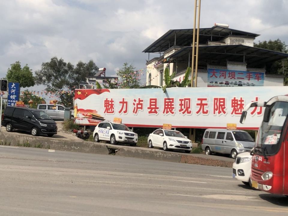 大河坝二手车