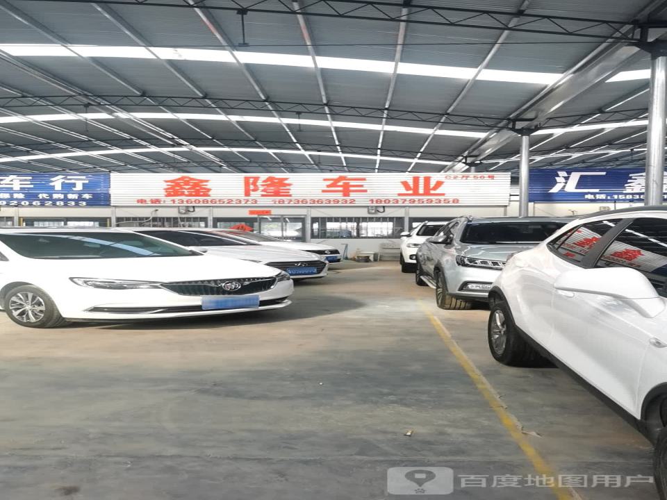 鑫隆车业