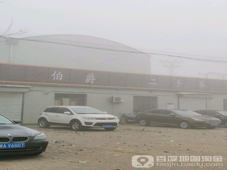伯爵二手车(G230)