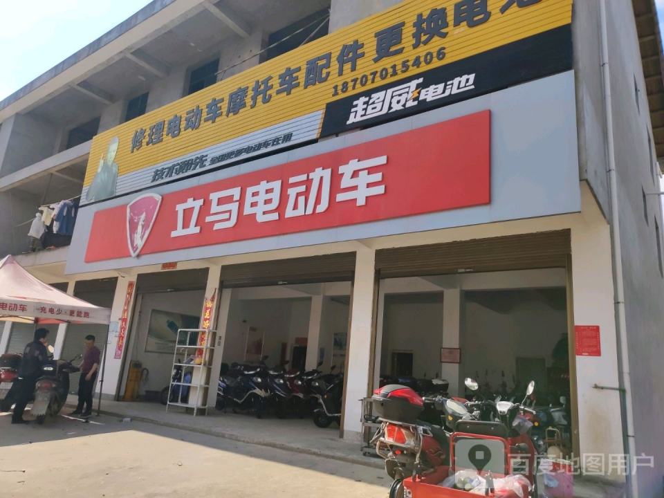修理电动车摩托车配件更换电池