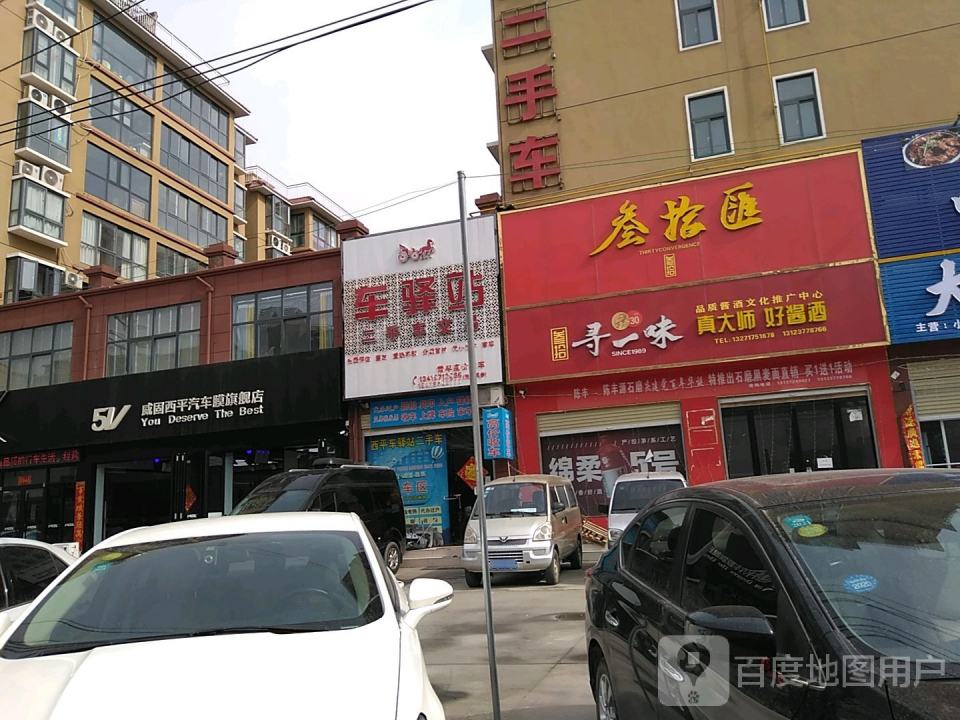 车驿站二手车