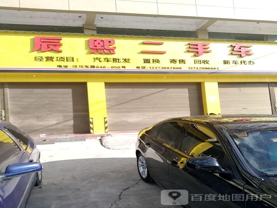 万发二手车