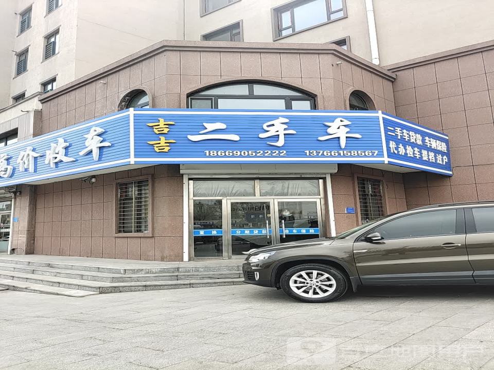 高价收车