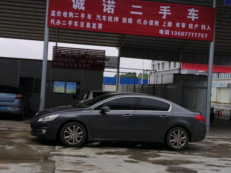 诚诺二手车