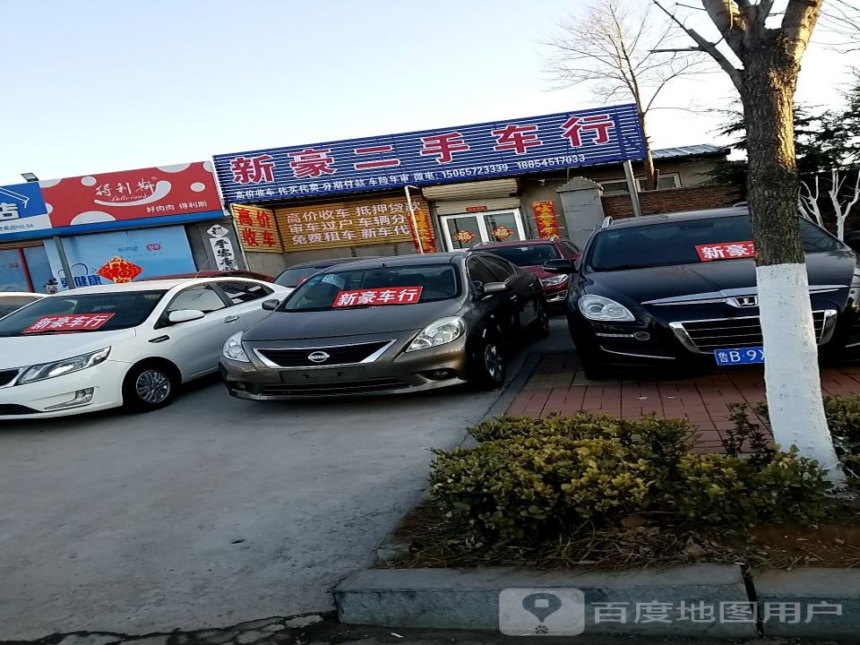 新豪车行